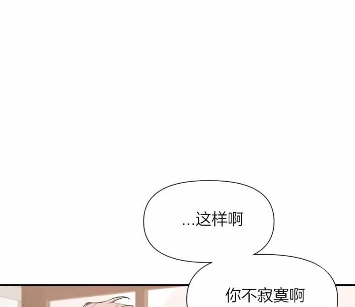 第151话 寂寞的喵咪 第 10 页