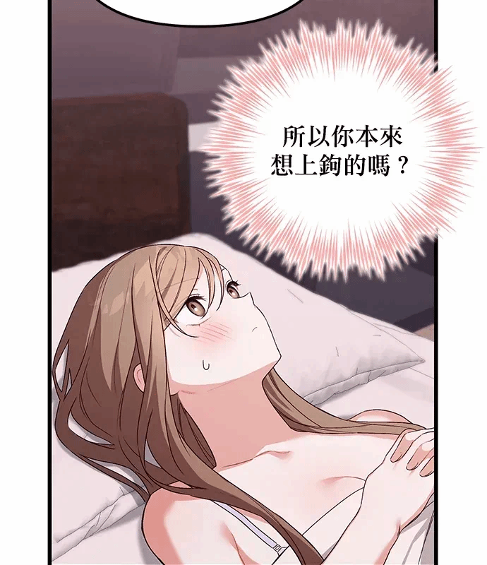 第3话第2话 第 77 页