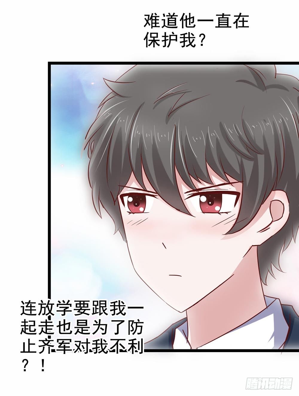 第三十八章·道歉说不出口 第 28 页