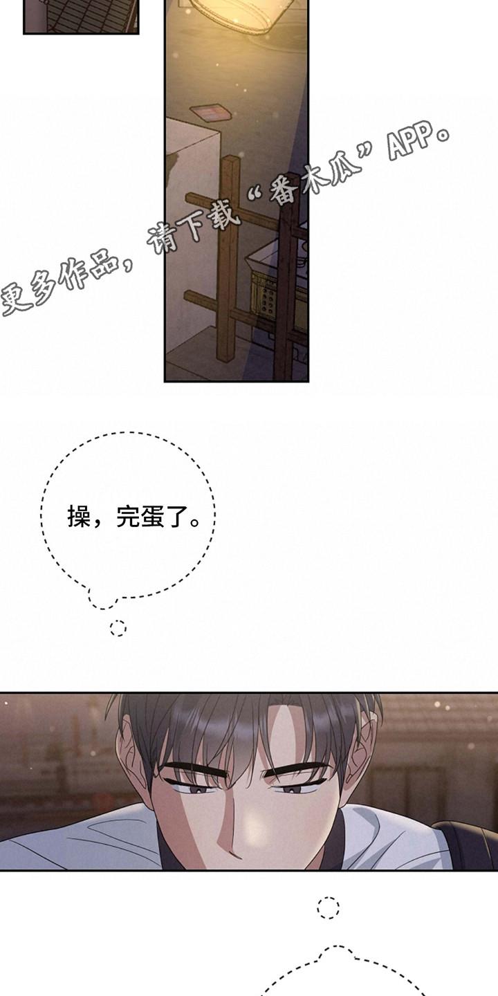 第12话 询问 第 11 页