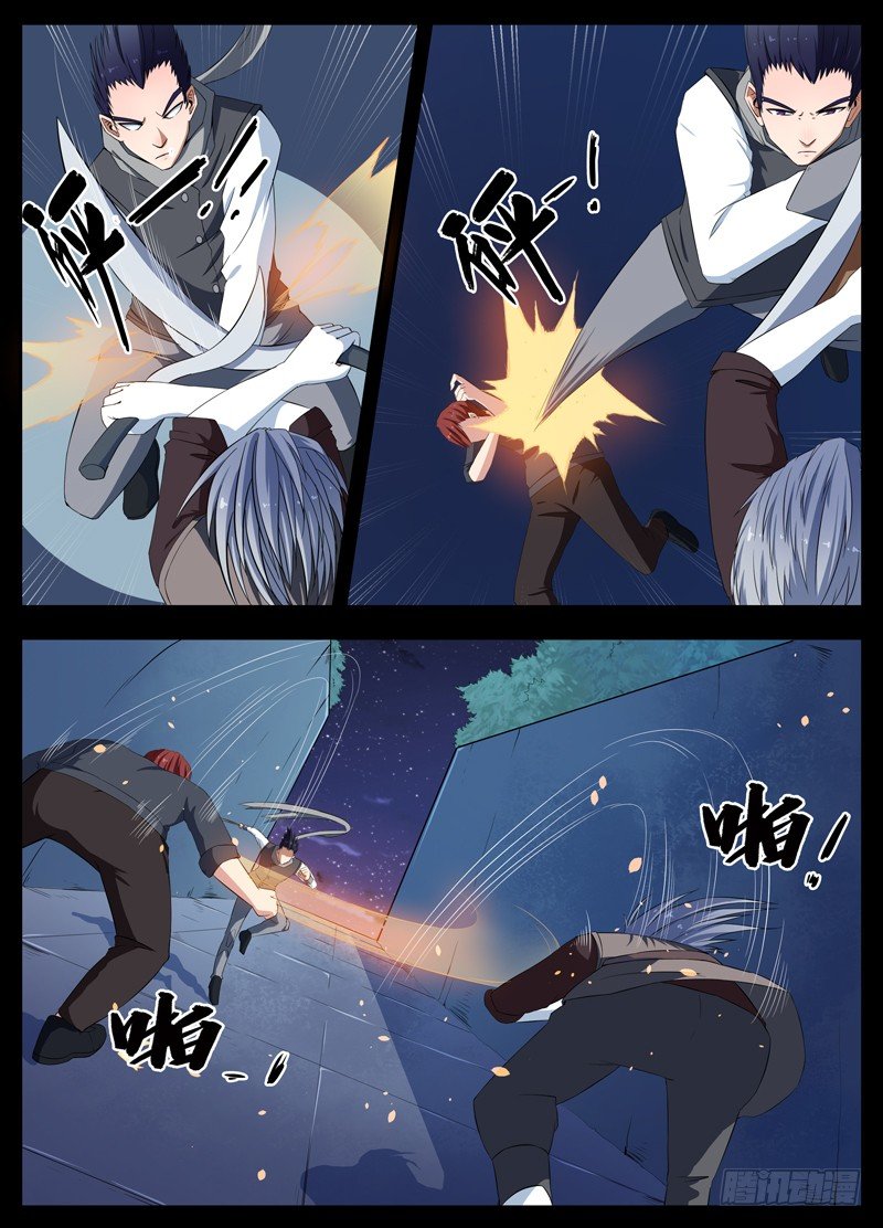 085终有了结 第 6 页
