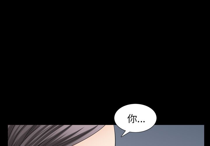 第28话 第 3 页