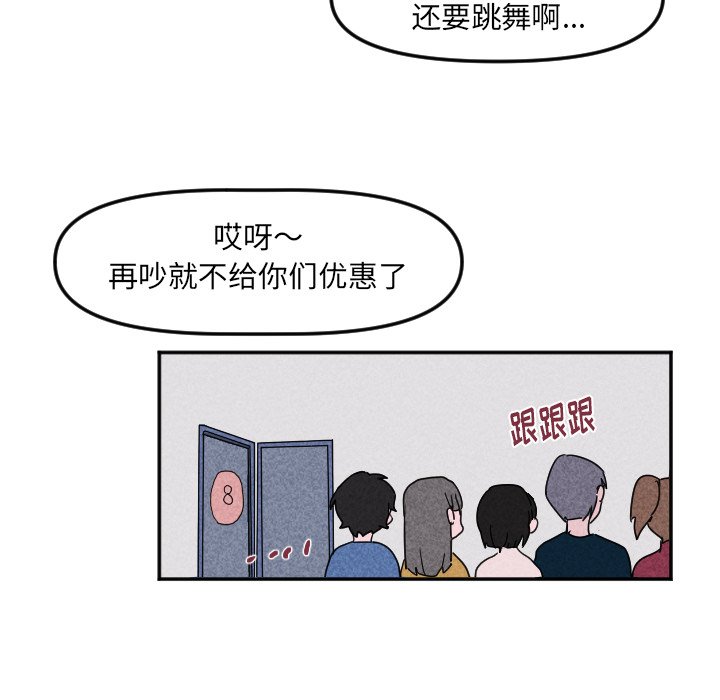 第21话 第 67 页
