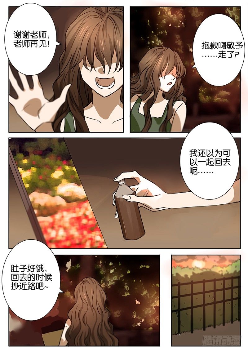 第二话 第 17 页
