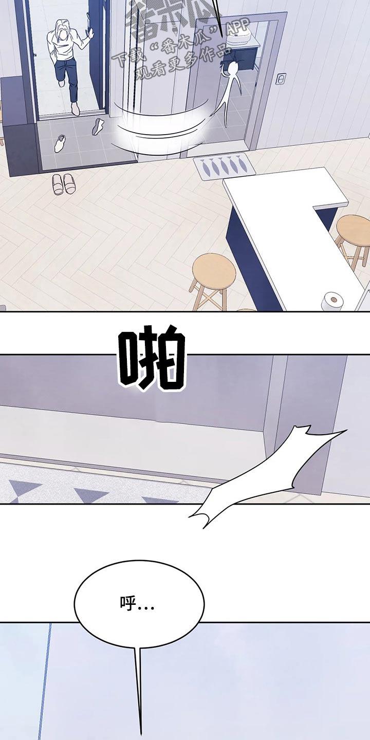 第78话 【第二季】尴尬 第 17 页