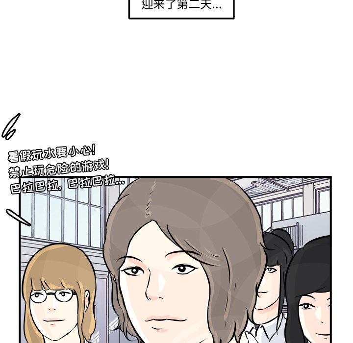 第3话 第 78 页
