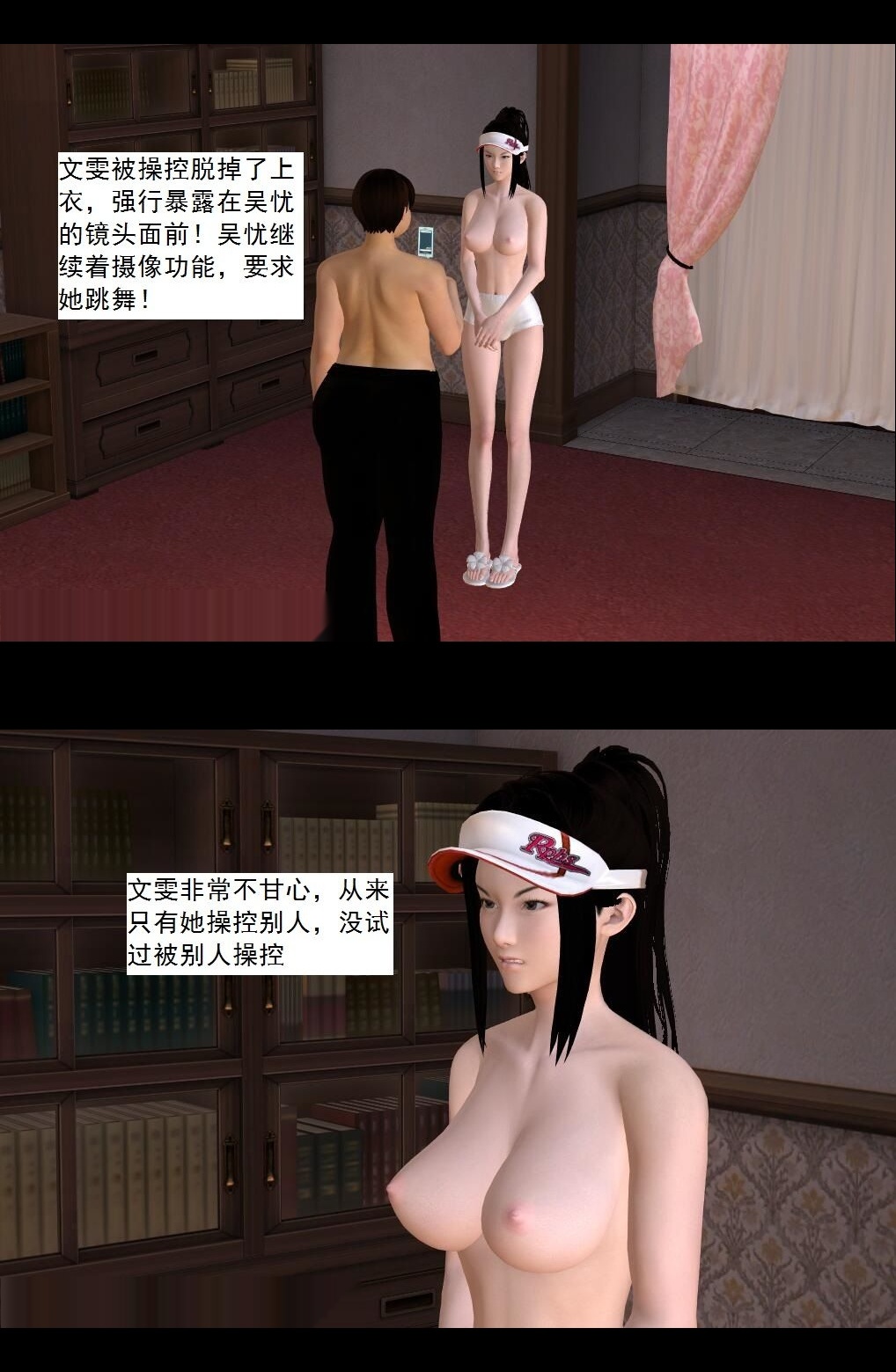 （40）白玫瑰【第2回】 第 10 页