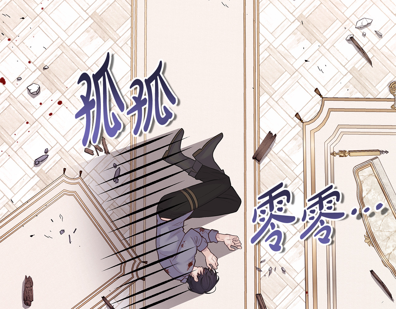 第3话 狗狗晕倒了？ 第 44 页