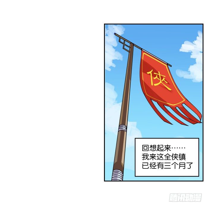 初来乍到 第 28 页