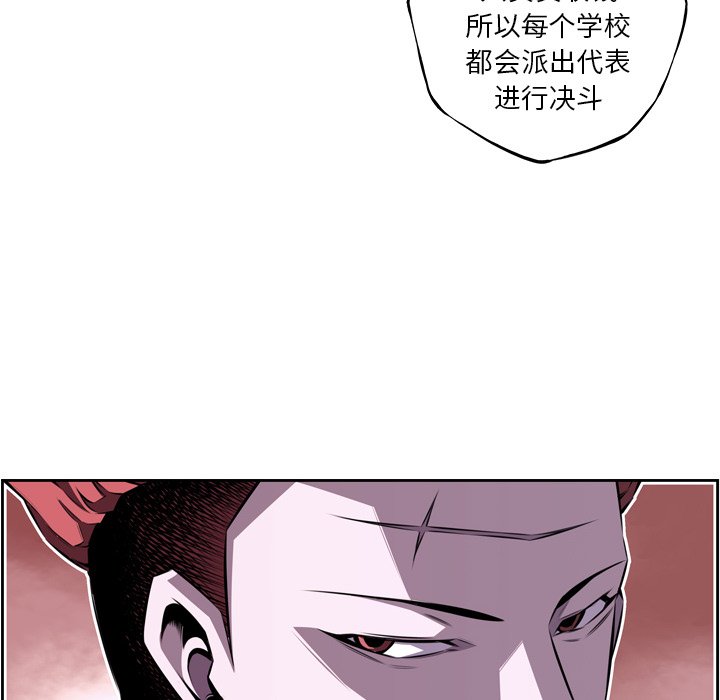 第122话 第 8 页