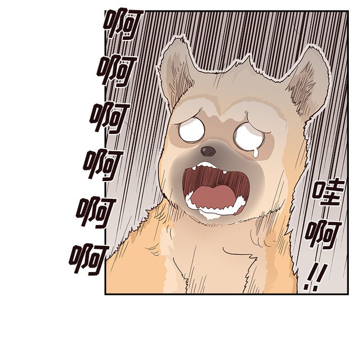 第118话 第 14 页