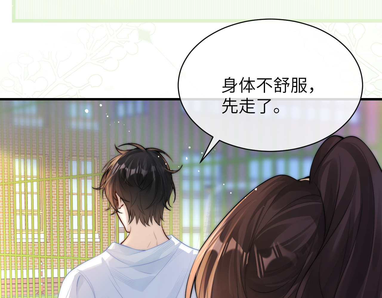 第16话 班盛的“报复” 第 63 页