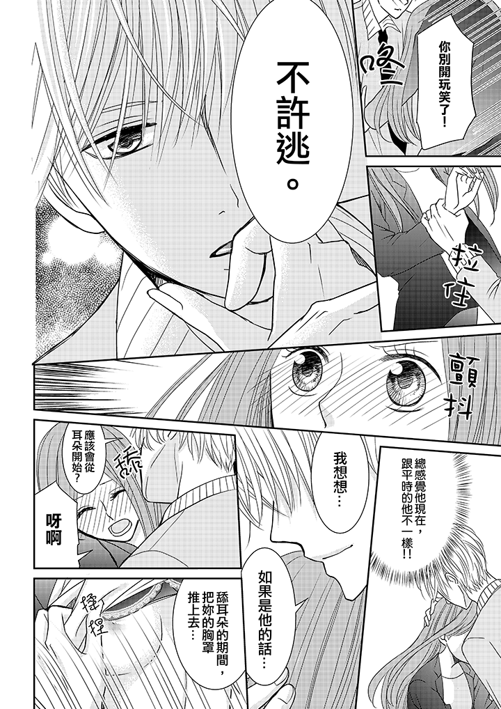 第7话 第 11 页