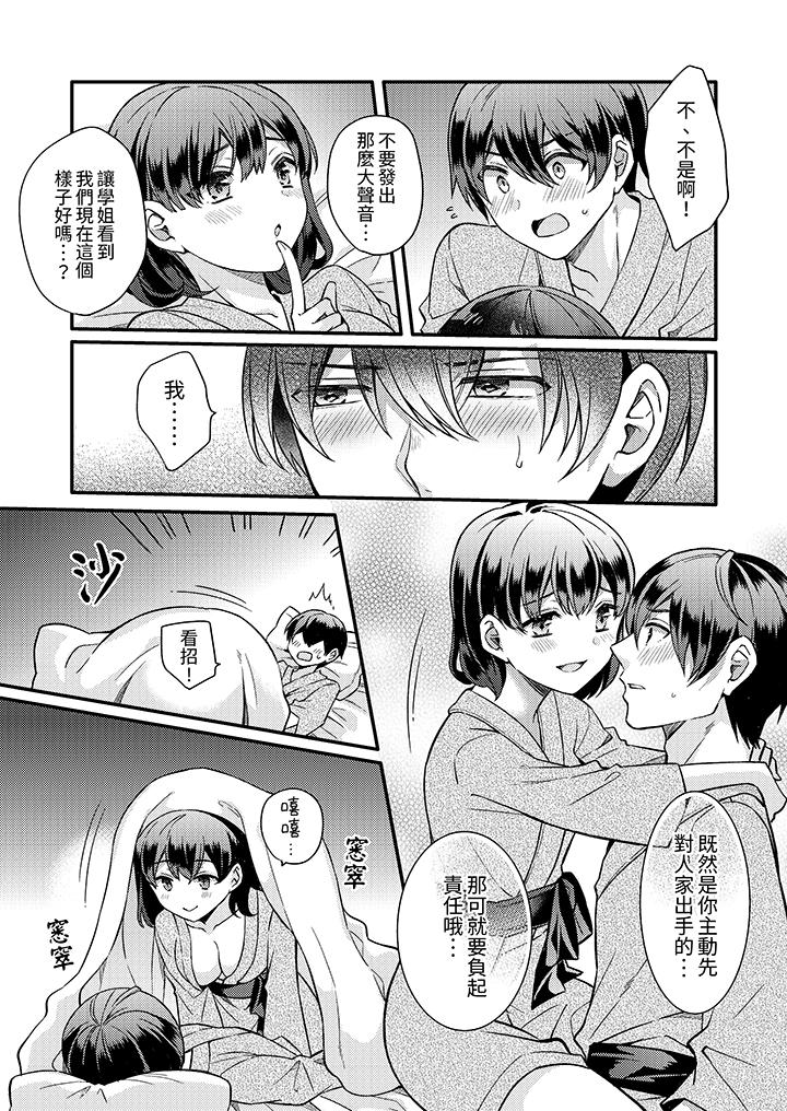 第10话 第 6 页