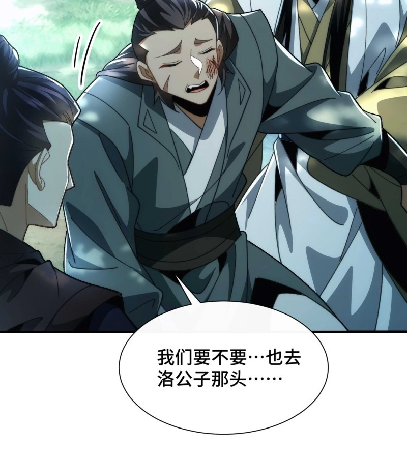 第55话 第五十二话 老邻居 第 20 页