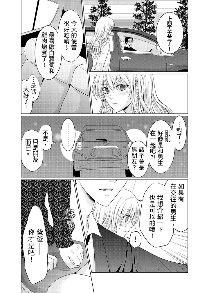 第2话 第 11 页