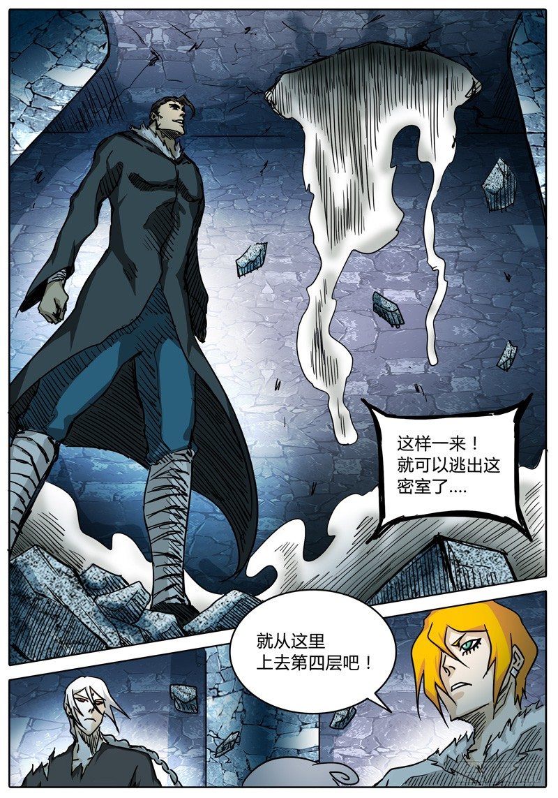 第42话 史大颗的“巨大”把戏 第 13 页