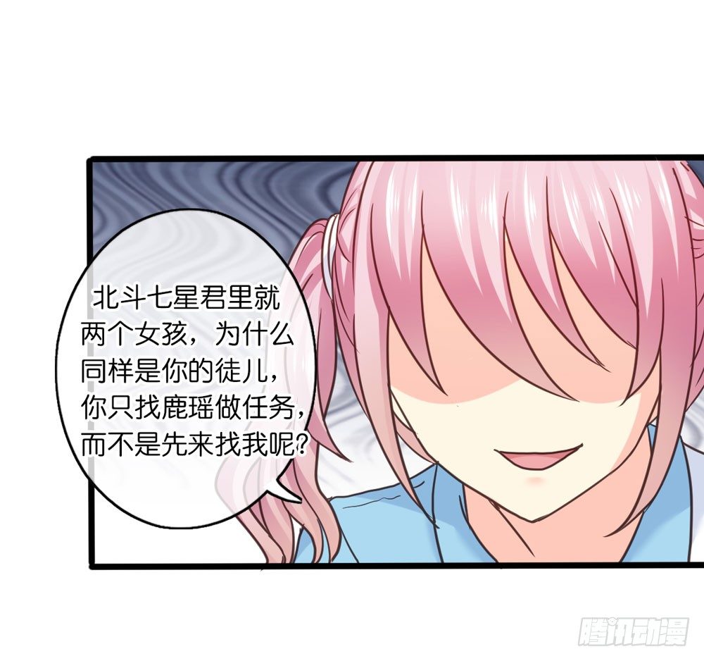32、完结篇 第 8 页