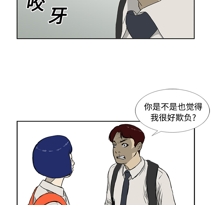 第4话 第 75 页