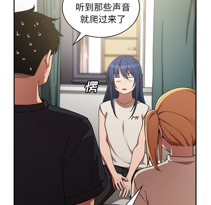第50话 第 15 页