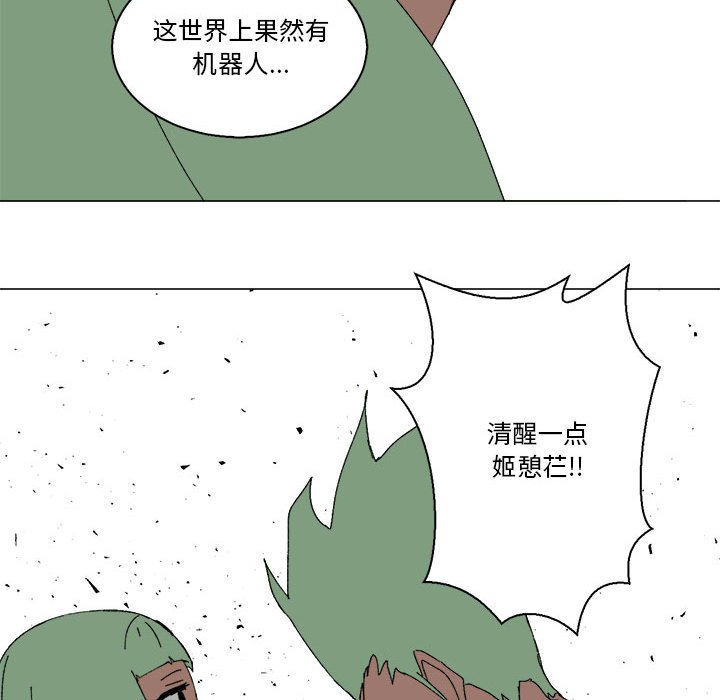 第47话 第 23 页