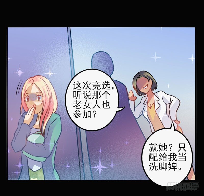 第29话：夏娃面具01 第 12 页