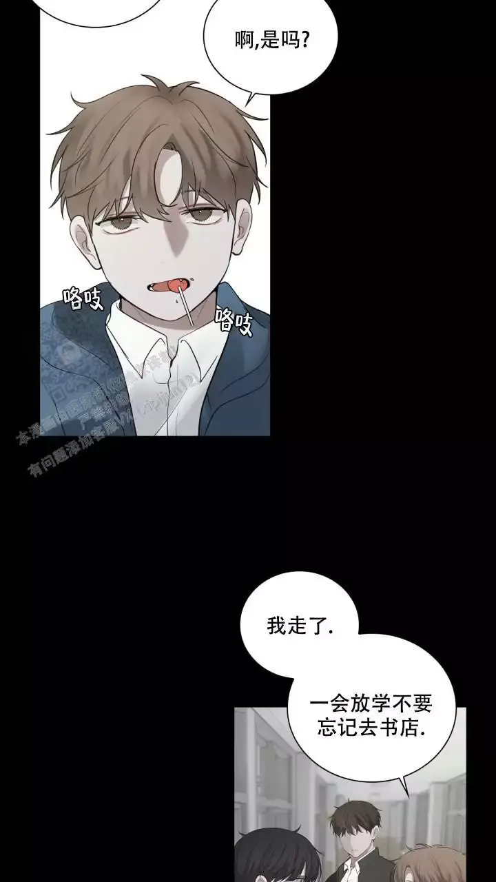 第24话 好烦 第 30 页