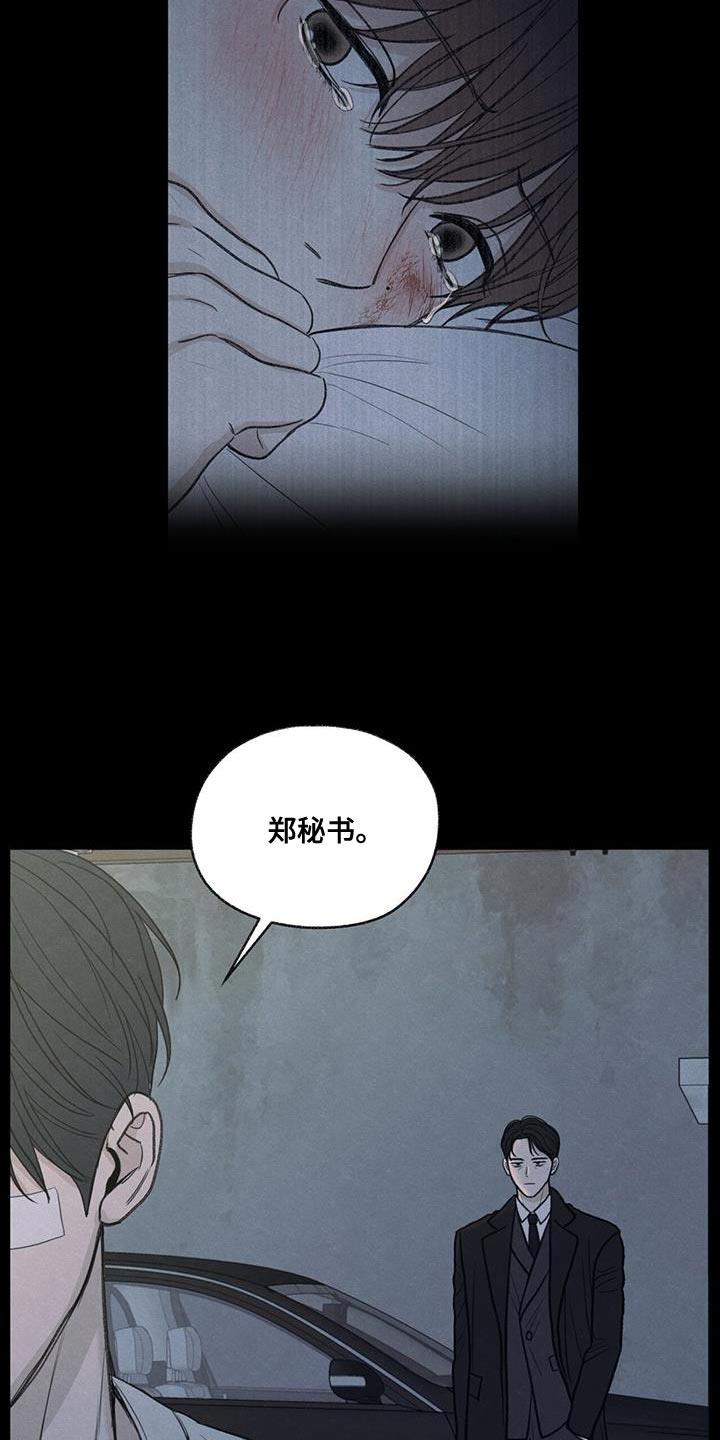 第80话 【第二季】我有点事要办 第 19 页