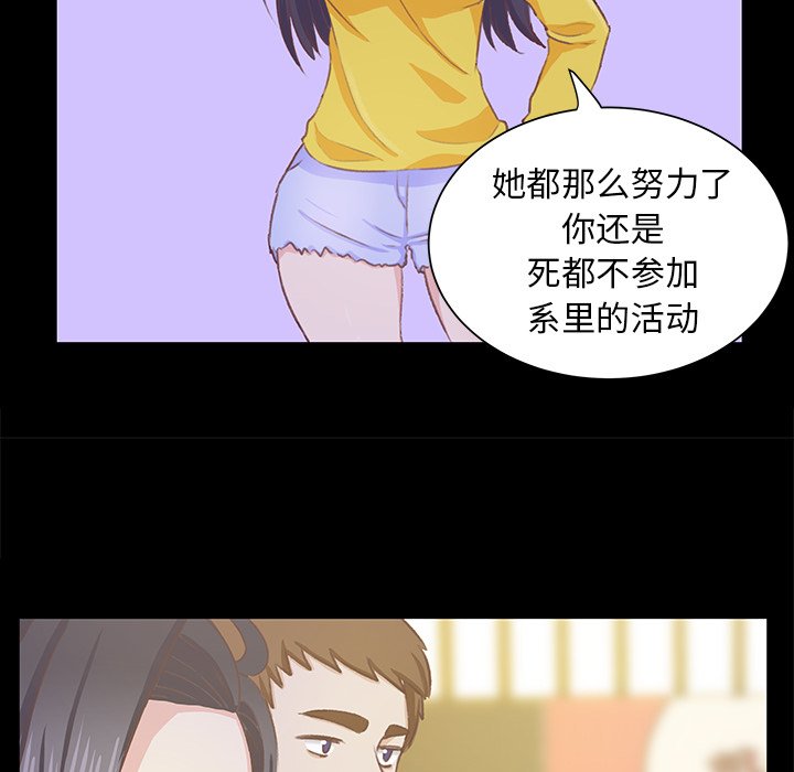 第10话 第 89 页