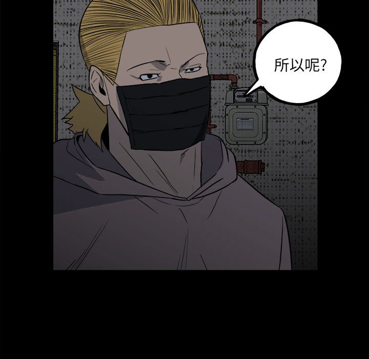 第109话 第 87 页