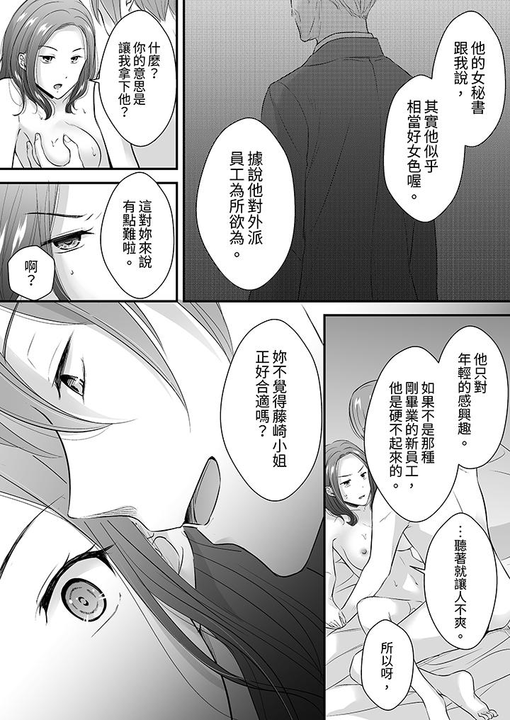 第17话 第 4 页