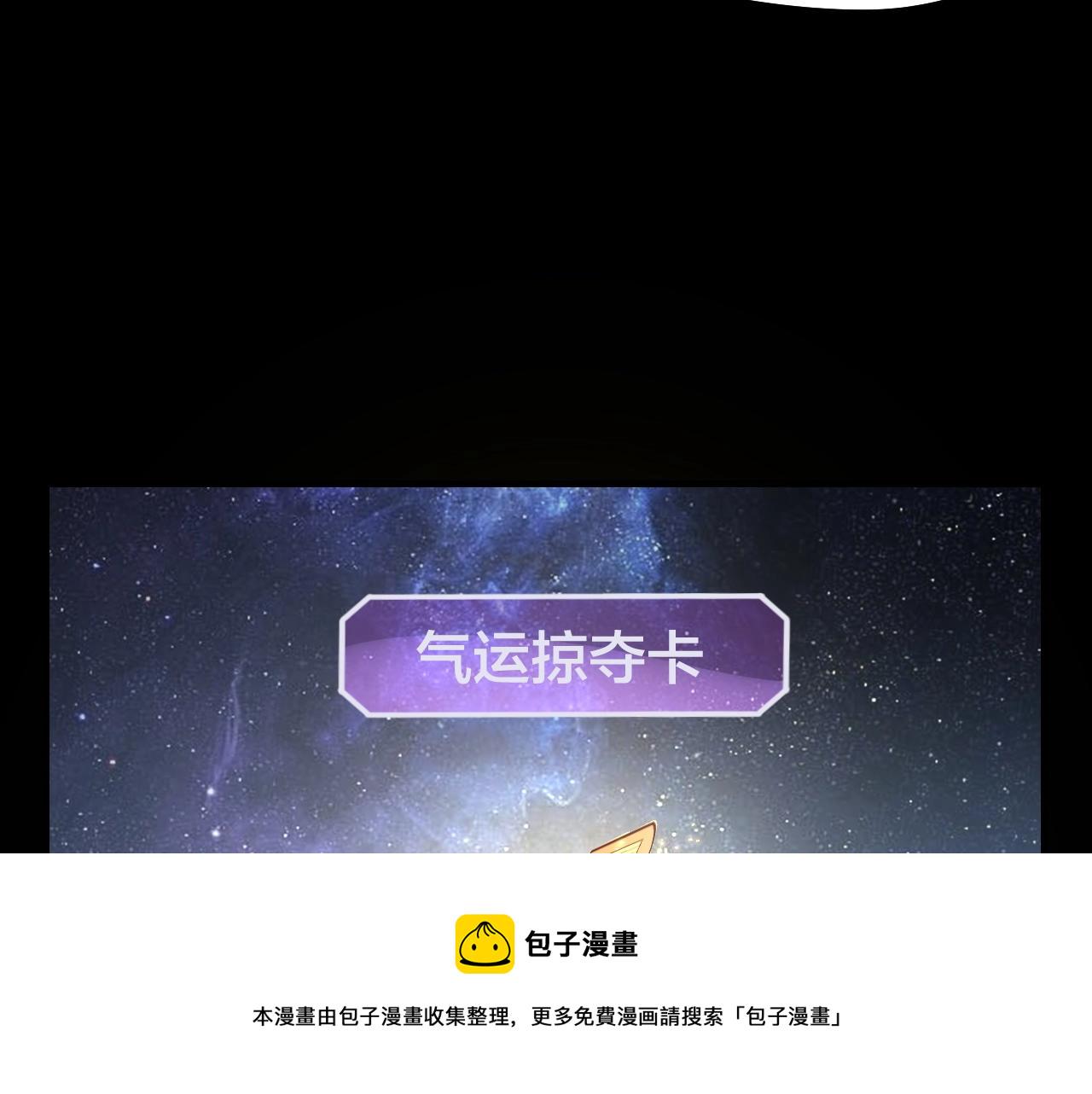 第17话 老乡登门！ 第 11 页