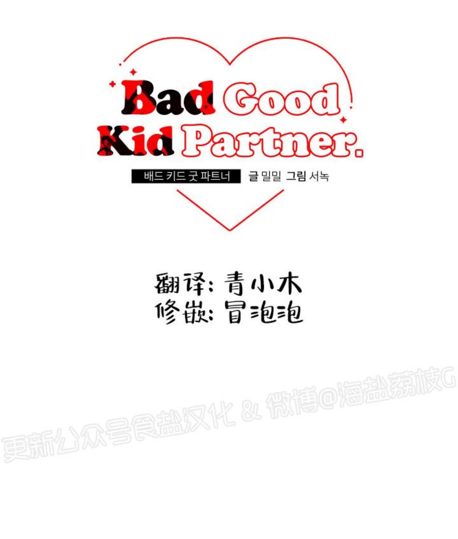 第49话 第 8 页
