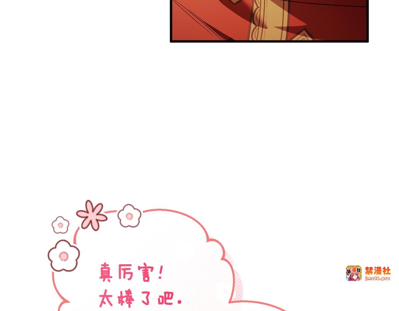 第52话 名人 第 77 页