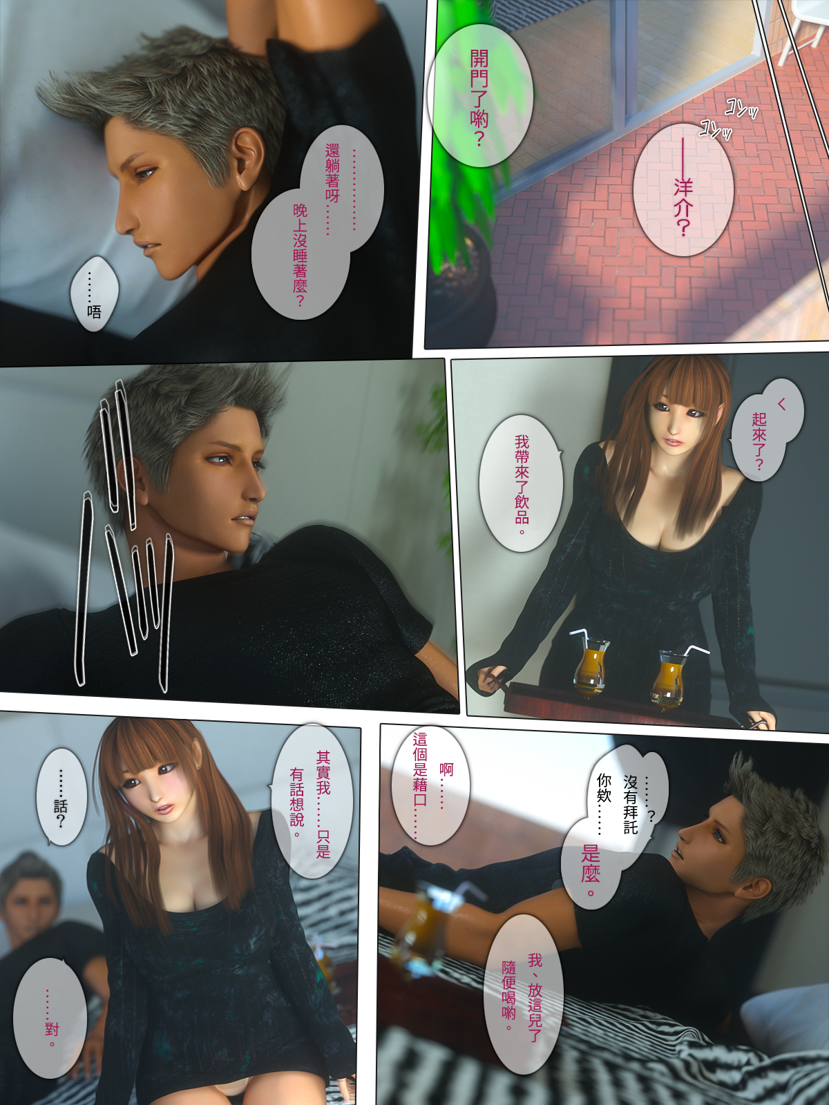 第18章 第 16 页