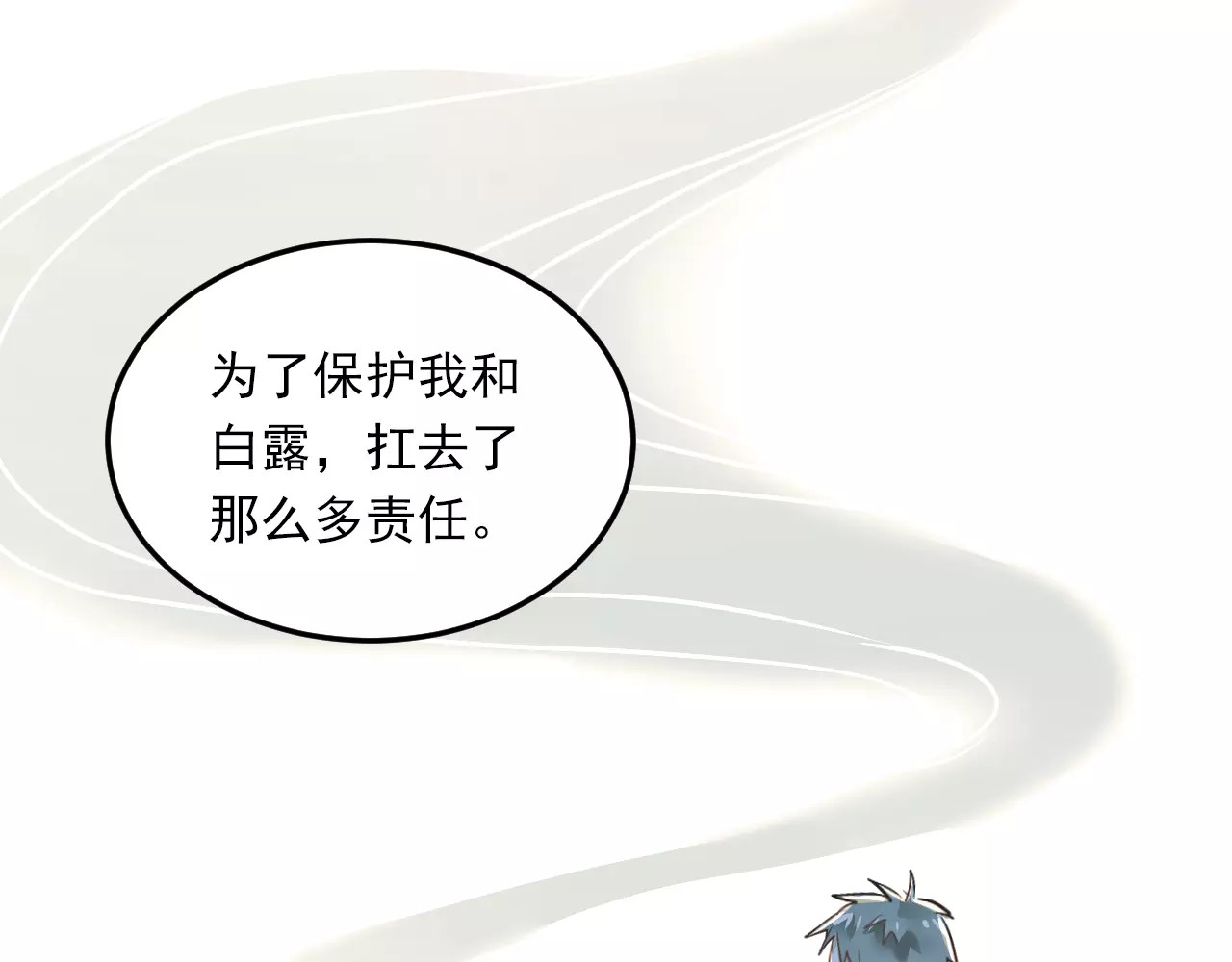 第38话 和男生一起住？ 第 26 页