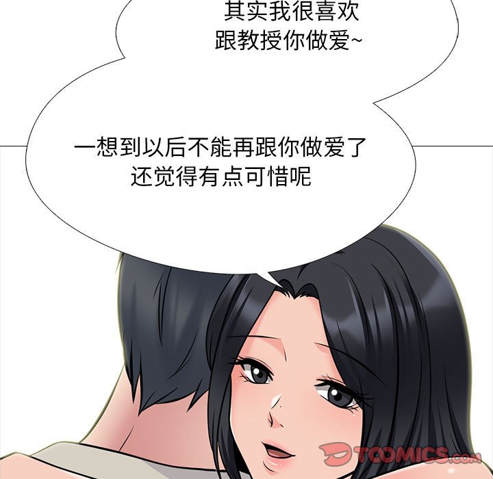 第115话 第 45 页
