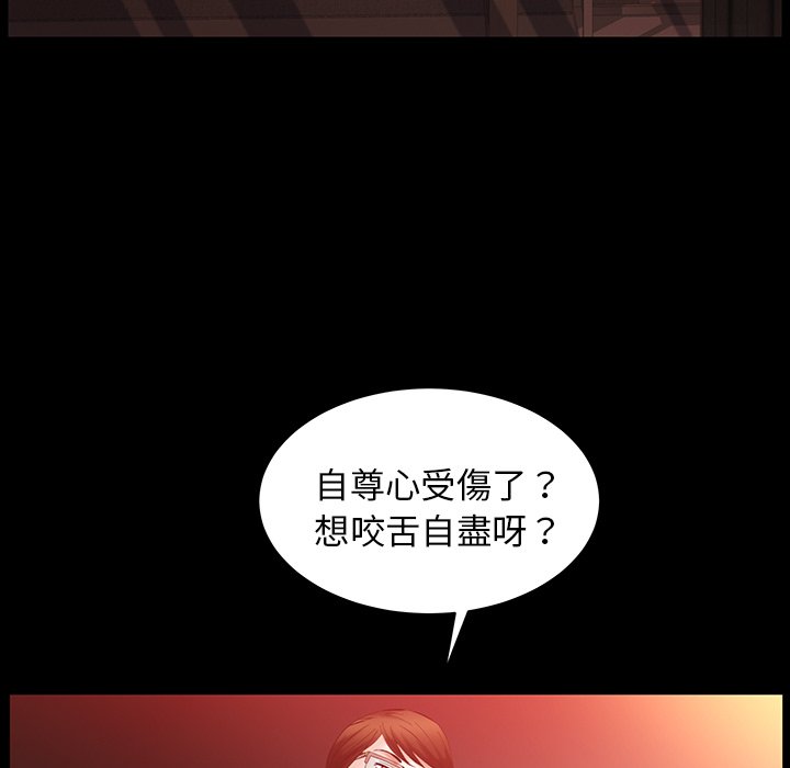 第24话 第 110 页