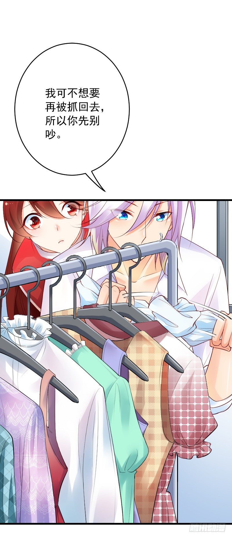 第四十话 第 24 页