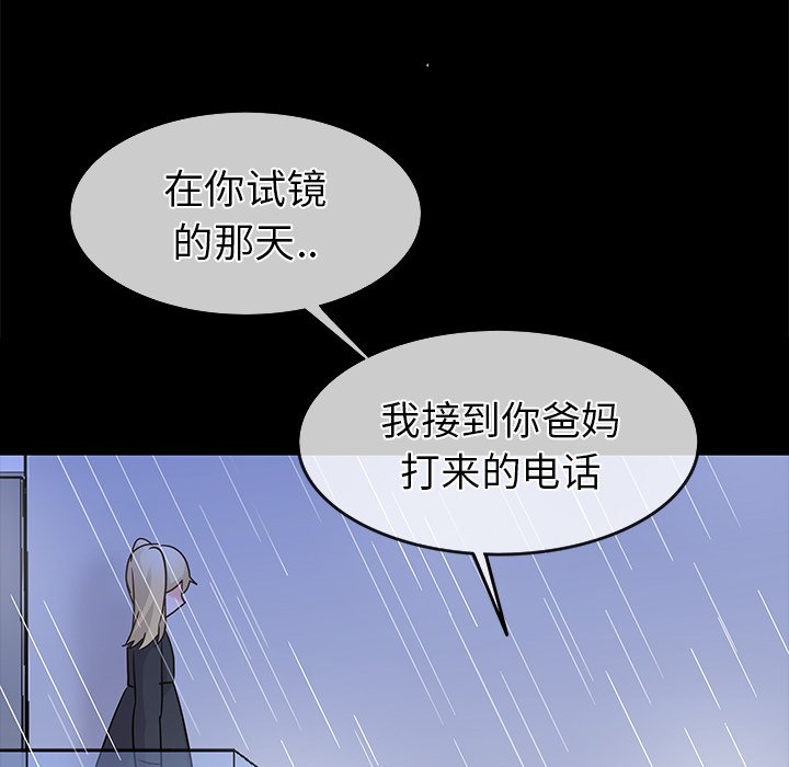 第22话 第 16 页