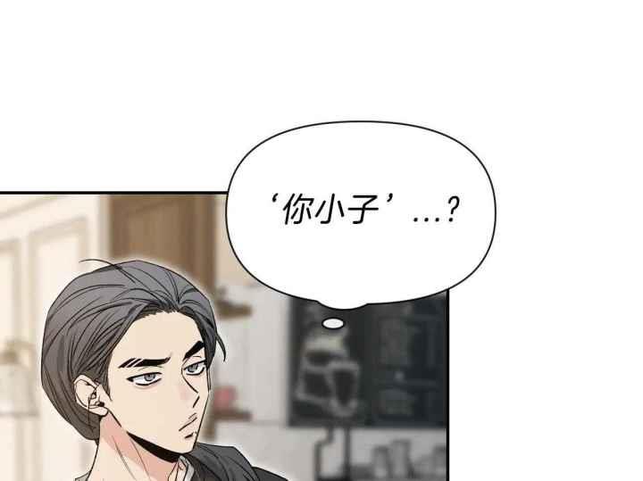 第164话 最蠢的出柜 第 13 页