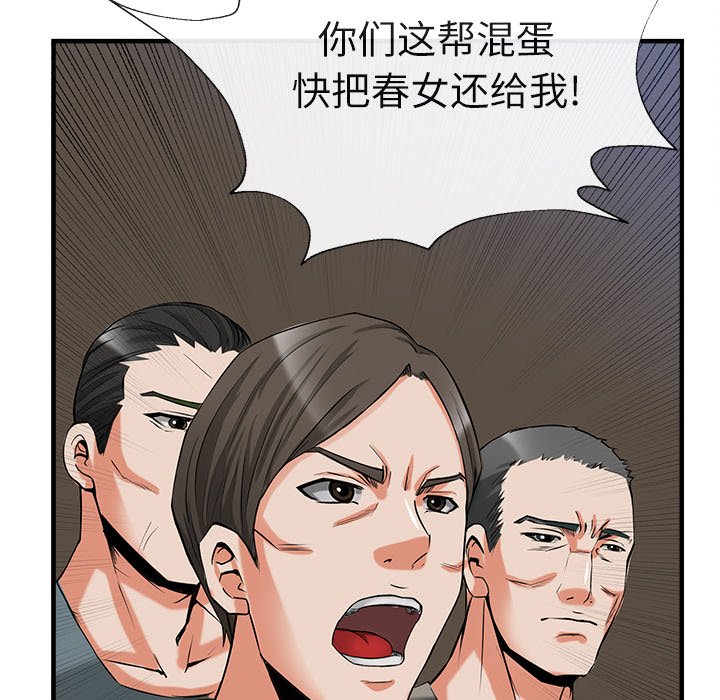 第36话 第 129 页