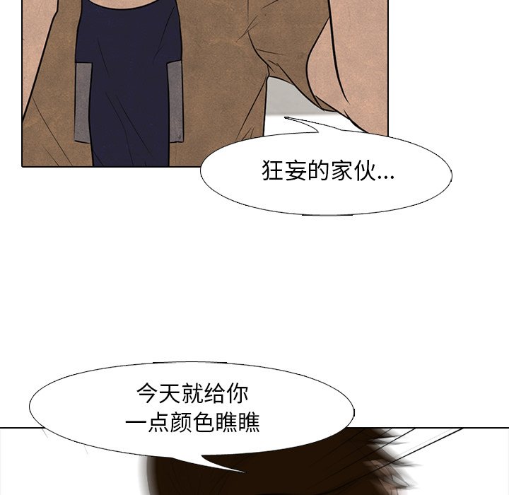 第95话 第 84 页