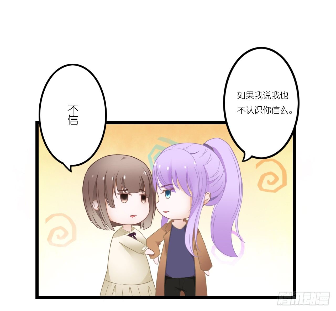 你敢动她下试试 第 24 页