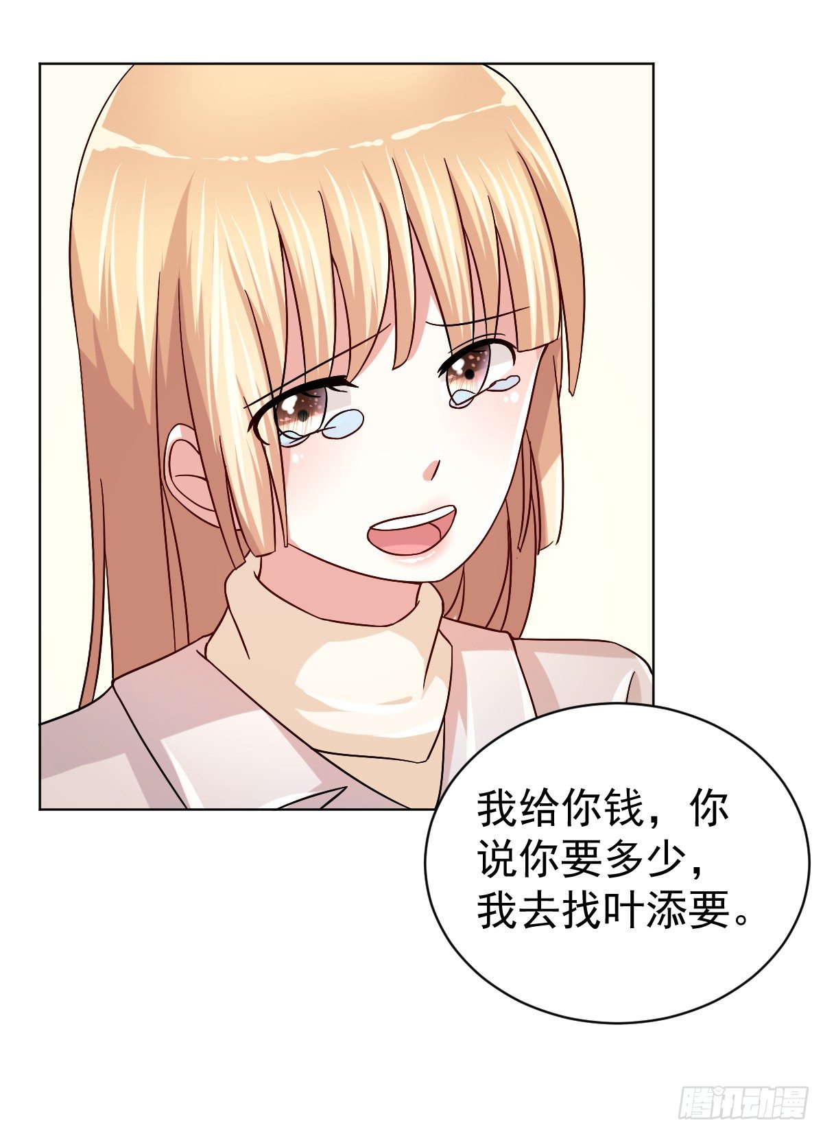 第三十三话 第 15 页