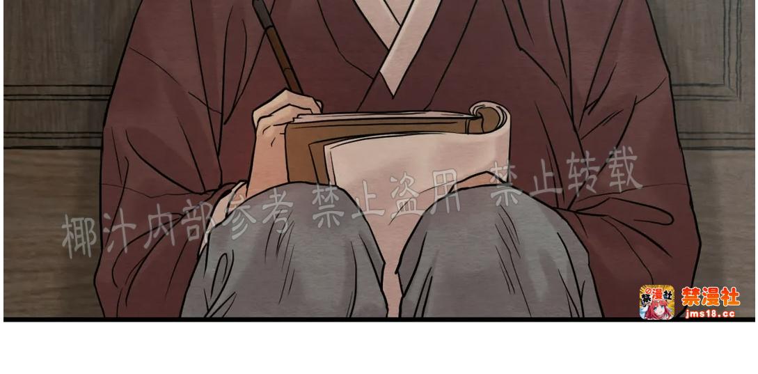 第84话 第 17 页