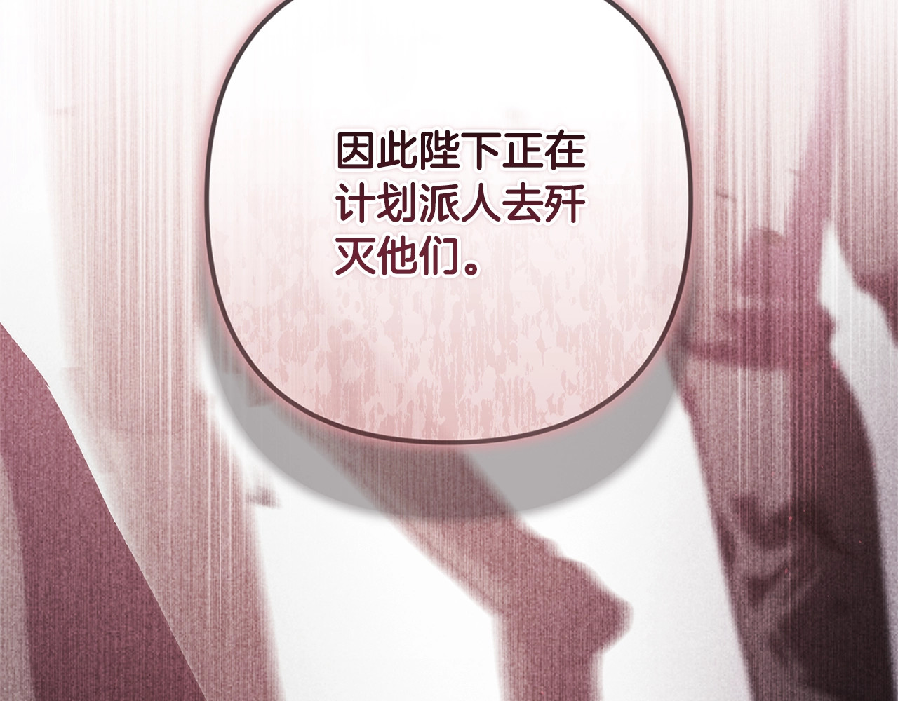 第75话 迷失了自己 第 130 页