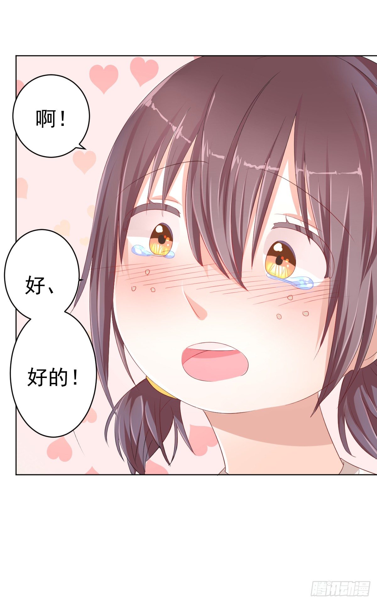 第一话 第 21 页