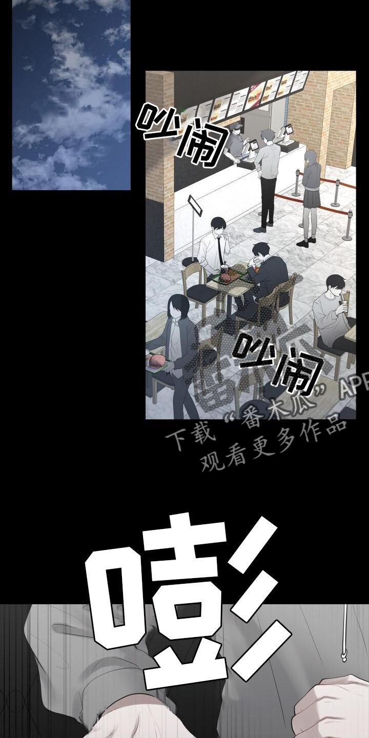 第26话 打击 第 10 页