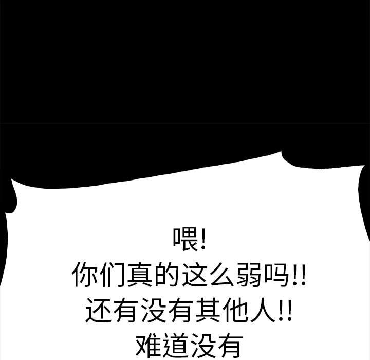 第108话 第 158 页